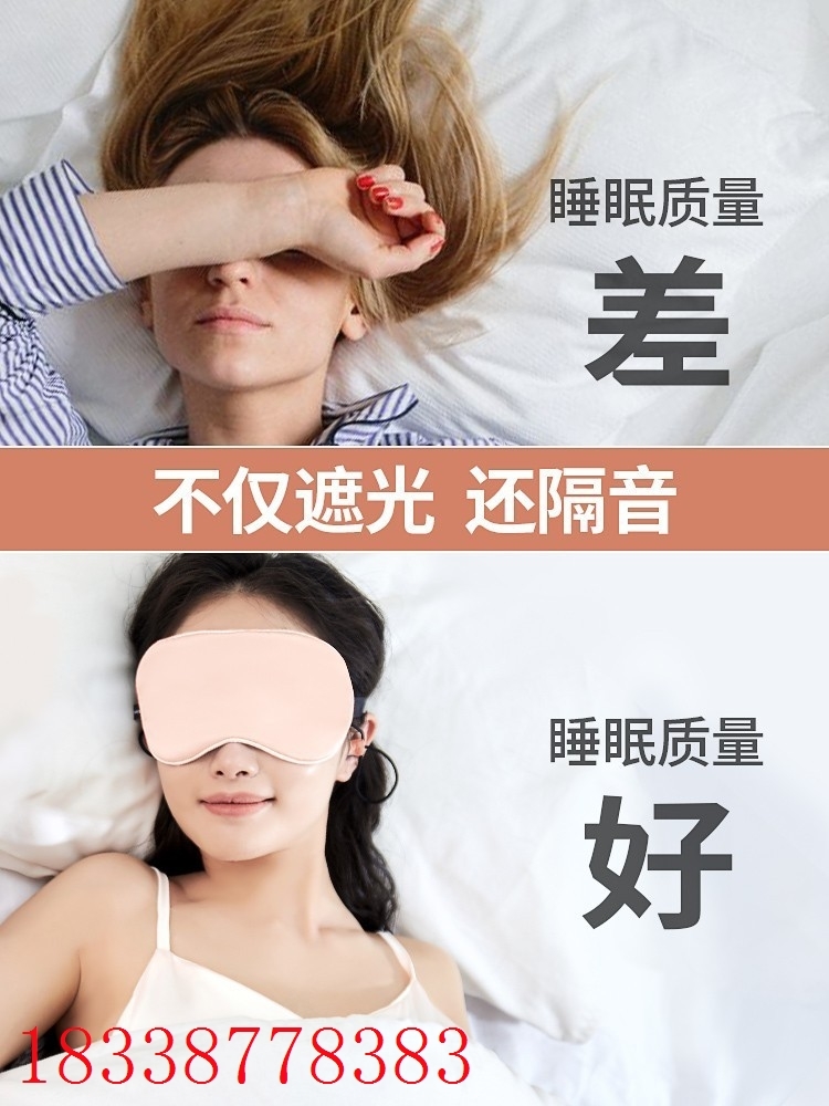 隔音耳塞睡眠睡觉专用降噪防吵静音眼罩遮光缓解眼疲劳男女1301