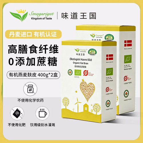 味道王国有机燕麦麸皮400g