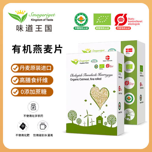 味道王国无添加蔗糖有机燕麦片
