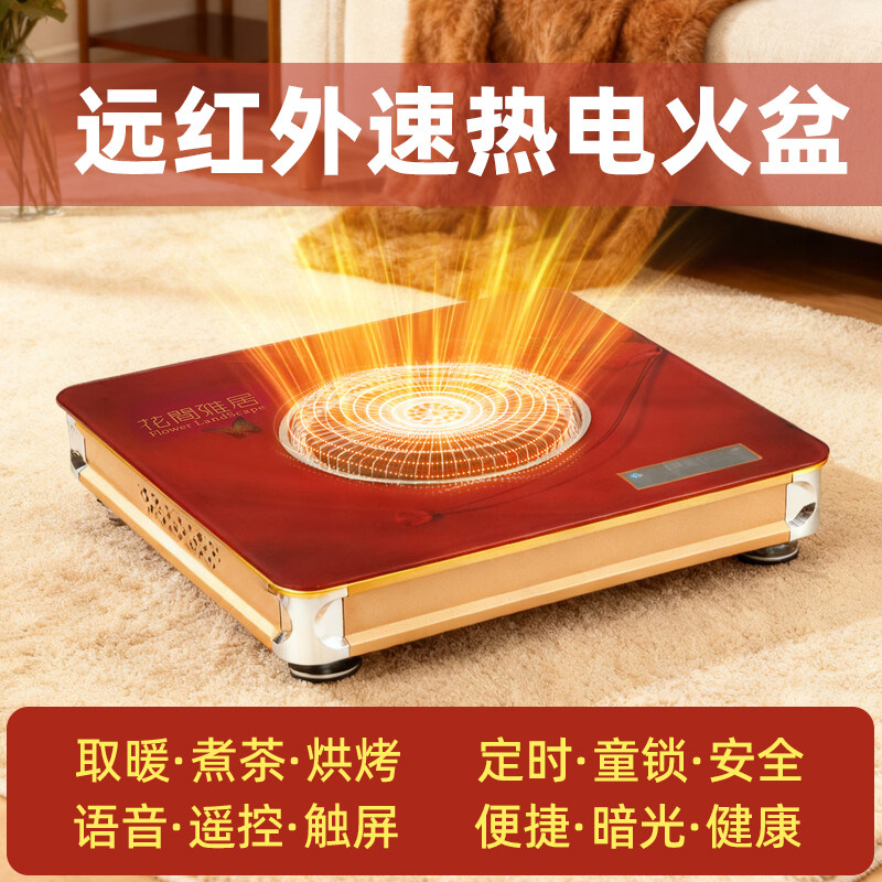 电火盆取暖器语音控制多功能远红外电暖器烤火炉家用节能省电