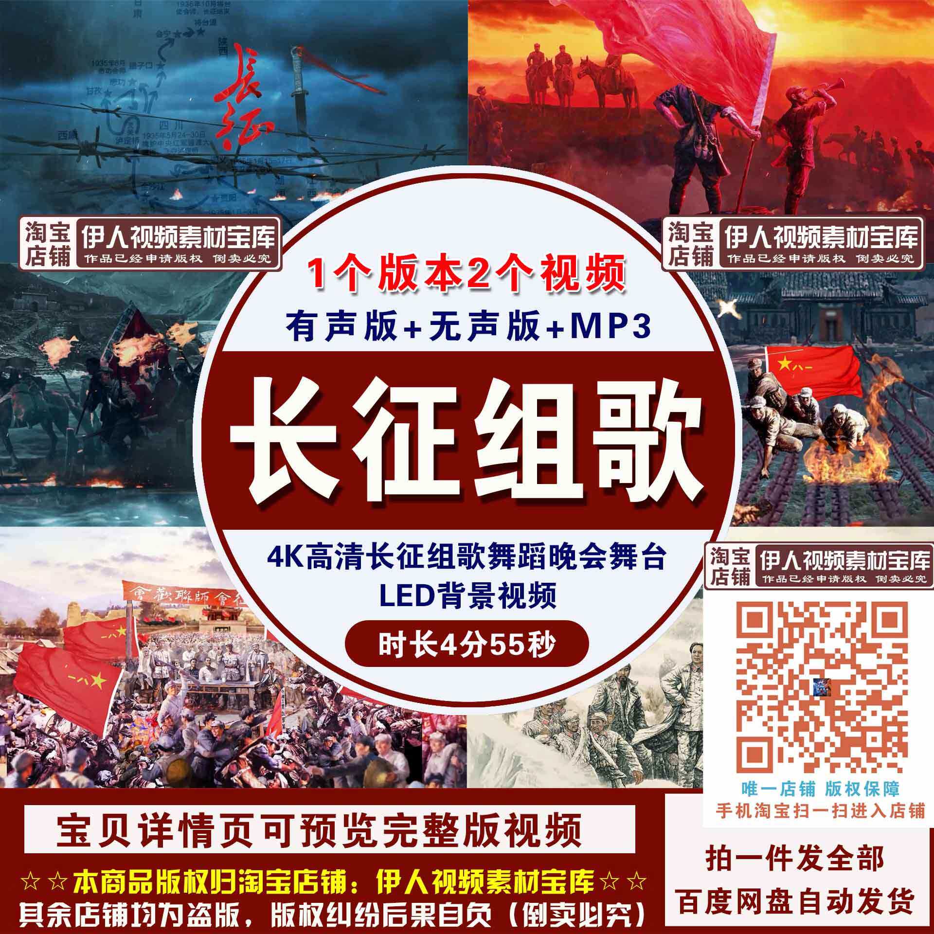《长征组歌》红色革命抗战长征主题舞台演出大屏LED高清背景视频