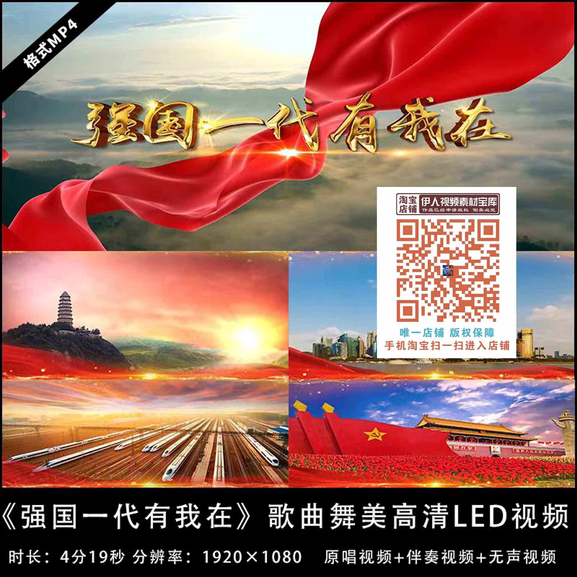 《强国一代有我在》励志歌曲舞台大屏幕led背景视频演出视频