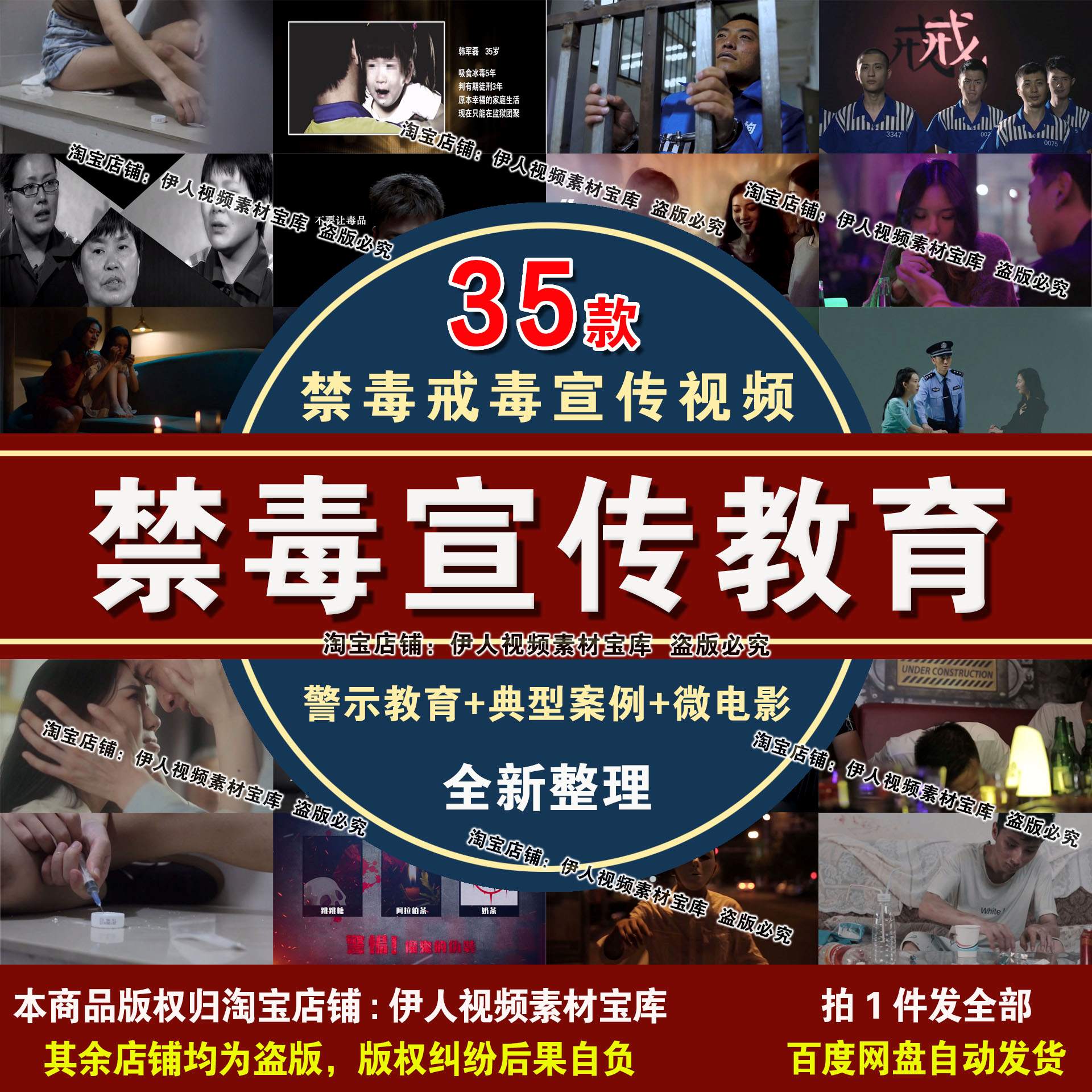 禁毒戒毒宣传教育视频素材禁毒宣传微电影公益宣传国际禁毒日视频