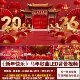 新年快乐 YR500 2026马年 歌曲新年春节喜庆舞台LED背景视频