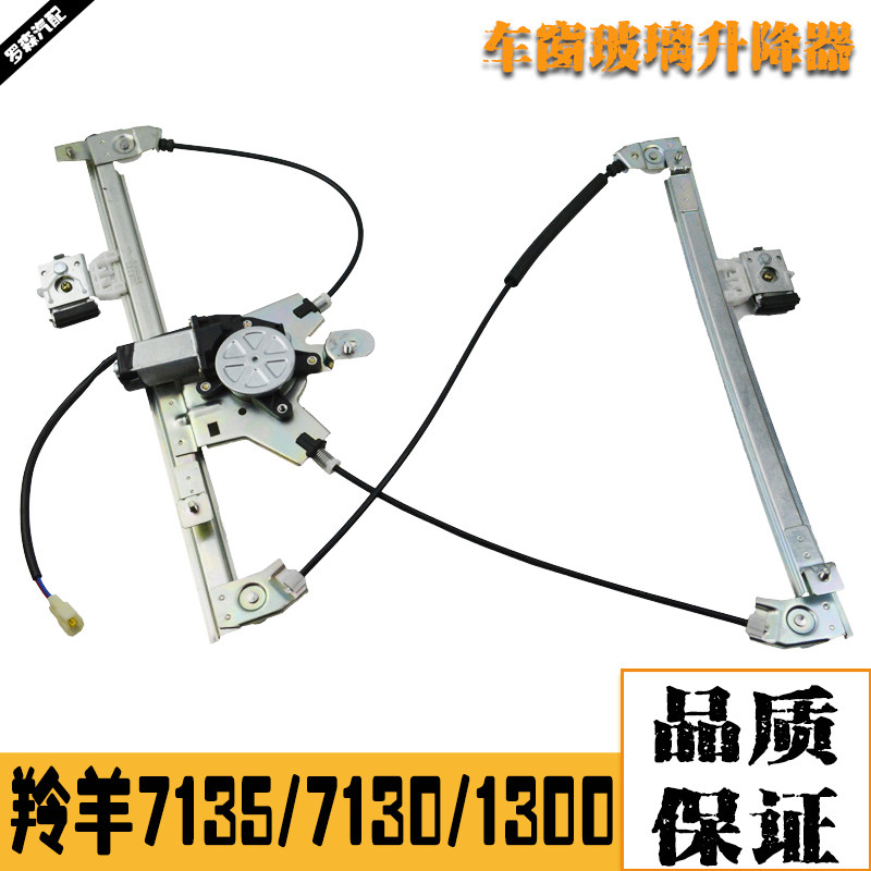 适用铃木羚羊1300/7135/7130电动玻璃升降器总成老羚羊升降器电机