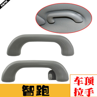 适配起亚智跑车顶棚拉手扶手把手车顶扶手车顶把手车顶内拉手