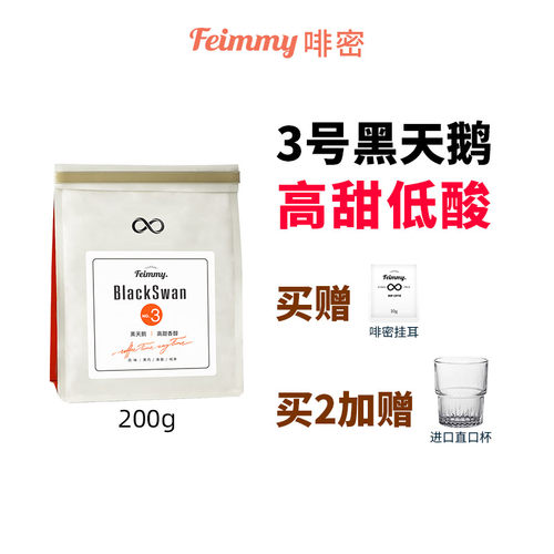 高端拼配中南美洲阿拉比卡咖啡豆