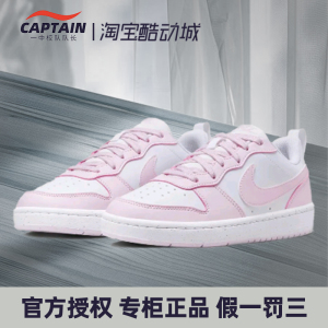 NIKE耐克女鞋新款COURT粉白低帮板鞋运动鞋轻便板鞋DV5456-105