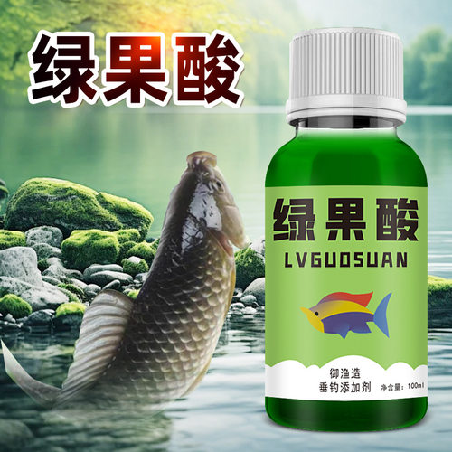 浓缩绿果酸钓鱼小药甜酸开胃诱鱼秋冬鲫鲤青草鳊鲢鳙饵窝开口剂野