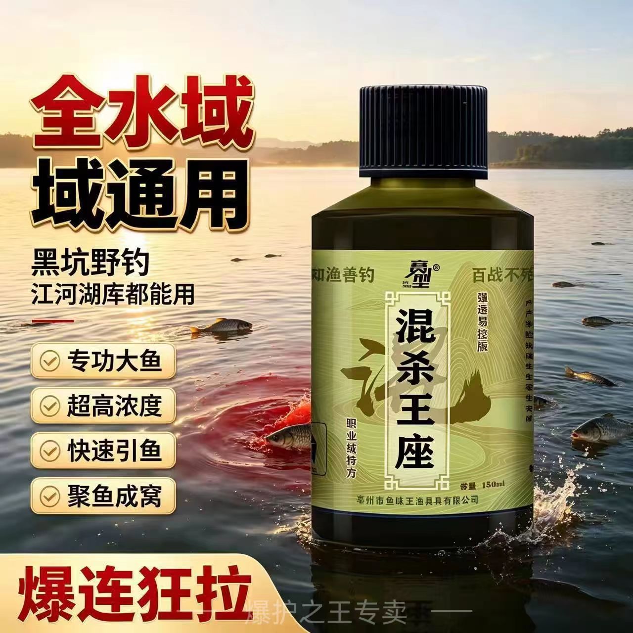 混杀王座黑坑野钓大混养钓鱼小药罗非鲫鱼鲤鱼开口小药鱼饵诱鱼剂