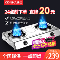 康佳台式家用不锈钢天然气煤气灶