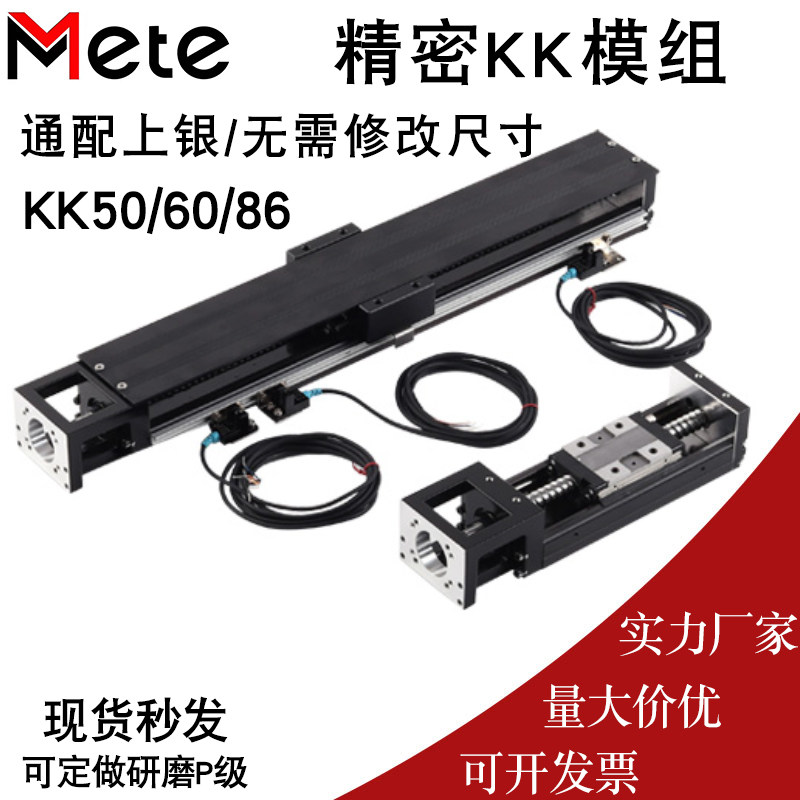 국내 KK 모듈 시리즈 KK86 선형 모듈 실버 볼 스크류 슬라이드 제조업체 맞춤형 준비 재고