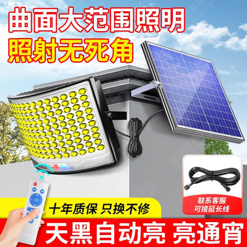 2025新款太阳能户外庭院灯家用新型农村院子感应大功率强光照明灯