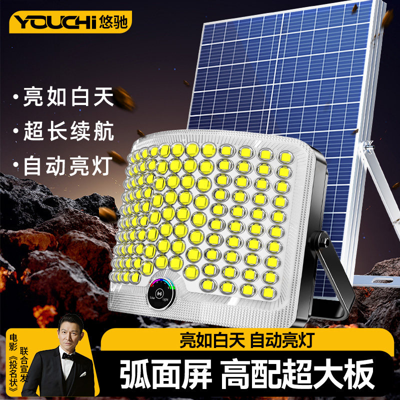 太阳能户外灯家用庭院灯2026新款超亮照明灯大功率强光分体式路灯