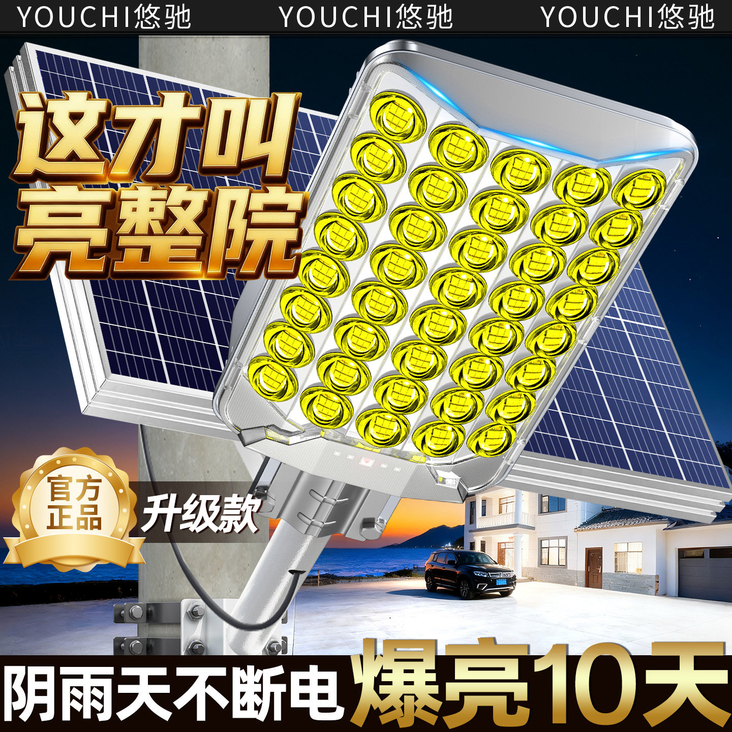 2026新款太阳能户外灯庭院照明灯家用农村超亮大功率强光感应路灯
