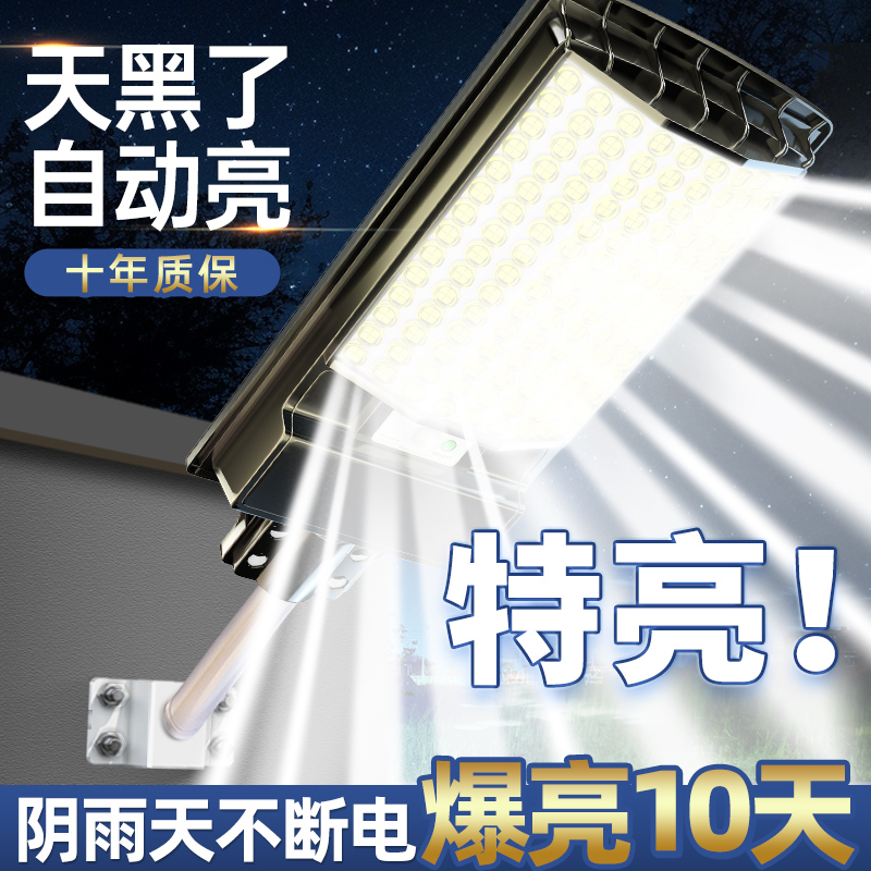 太阳能人体感应庭院灯