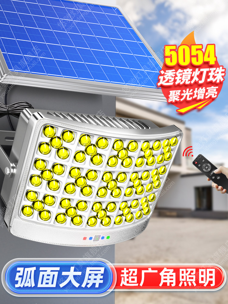 采购产品太阳能户外灯，家用庭院灯，新型农村庭院户外超亮大功率