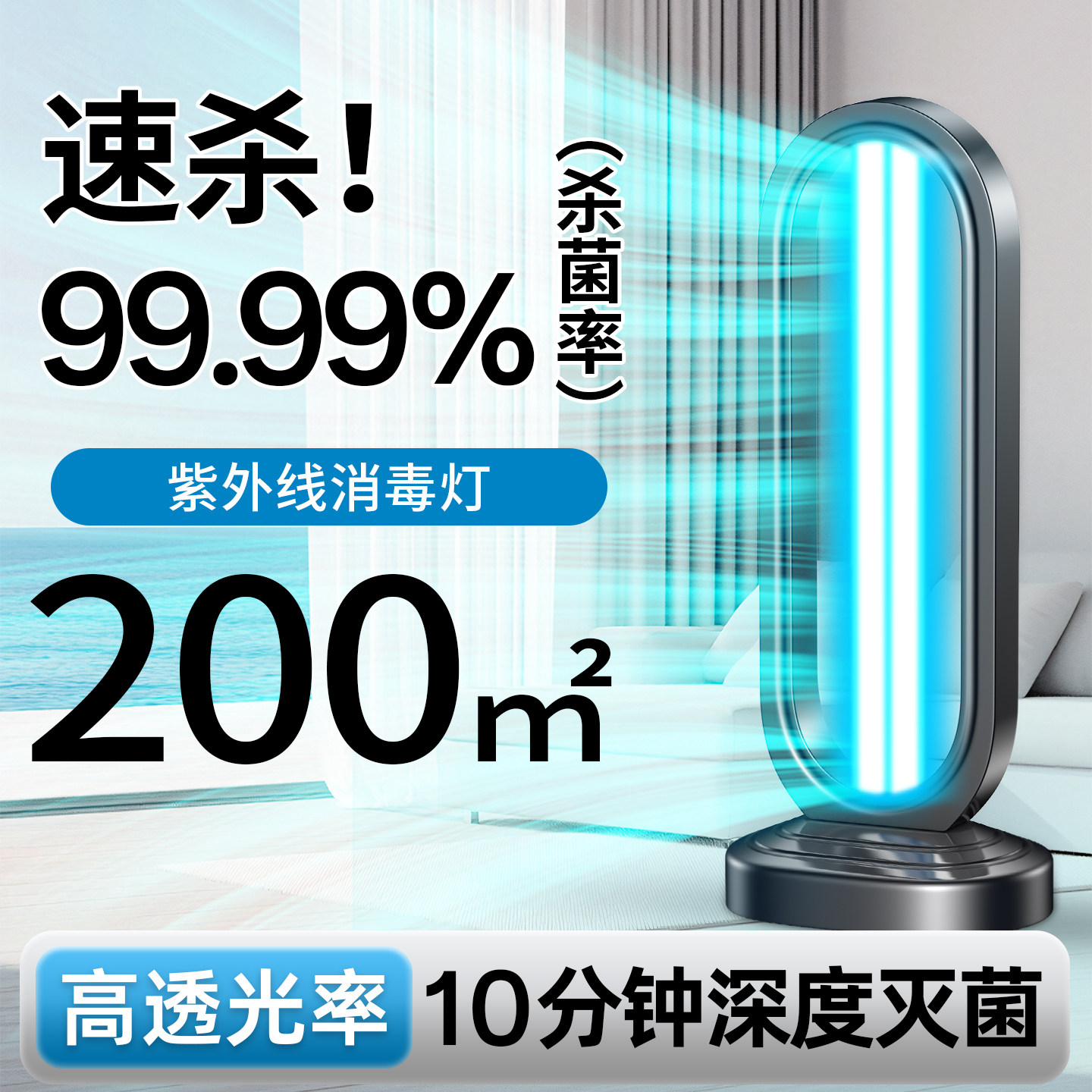 紫外线消毒灯臭氧灭菌灯家用移动式遥控杀菌灯室内除螨医疗专用灯