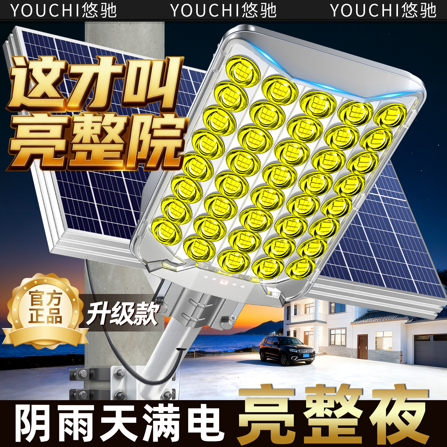 2026新款太阳能户外灯庭院照明灯家用农村超亮大功率强光感应路灯
