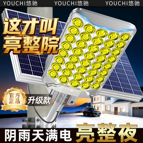 【弧面全面屏】新款太阳能户外灯