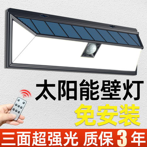 【全新COB技术】太阳能三面壁灯