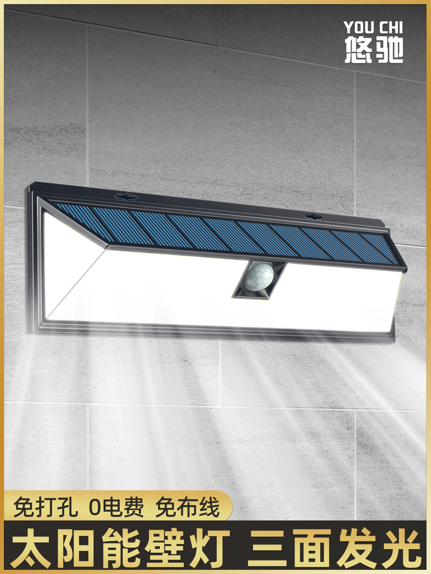 太阳能户外灯家用庭院灯2025新款感应照明灯室外防水院子农村壁灯