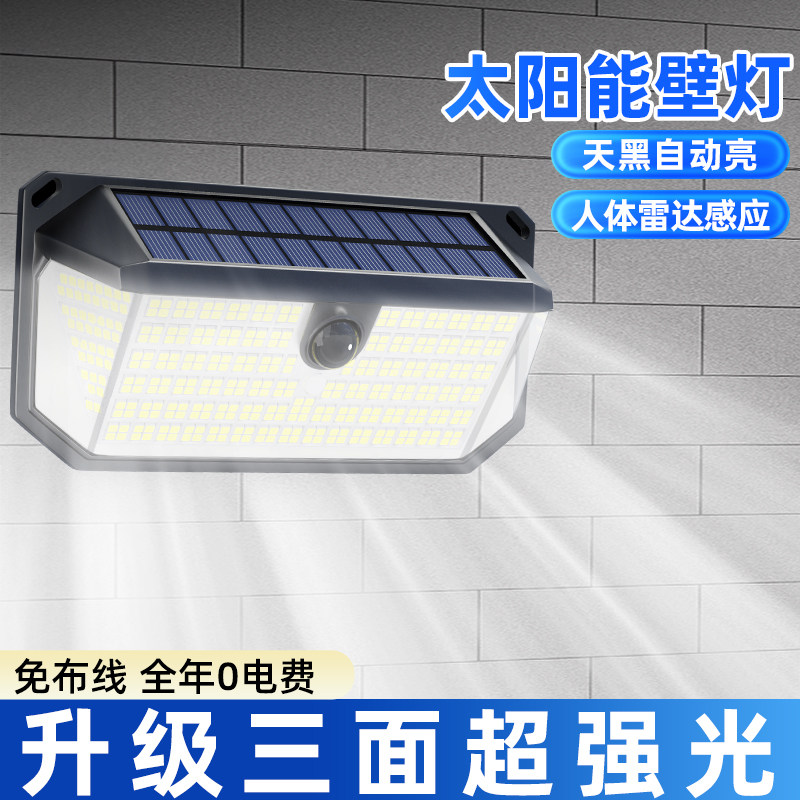 太阳能户外灯2026新款家用庭院灯农村院子门口照明灯防水感应壁灯