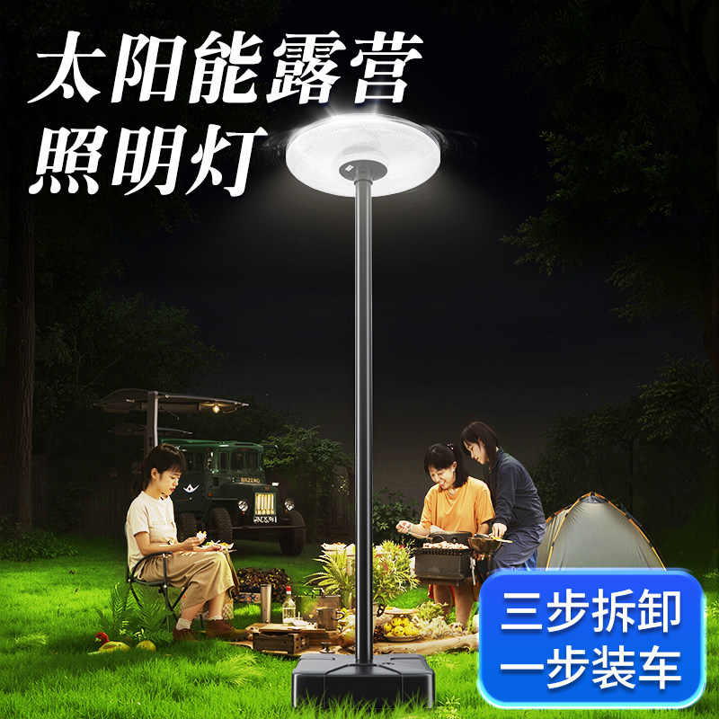 太阳能户外灯2025新款露营庭院灯景观灯家用花园移动飞碟照明路灯