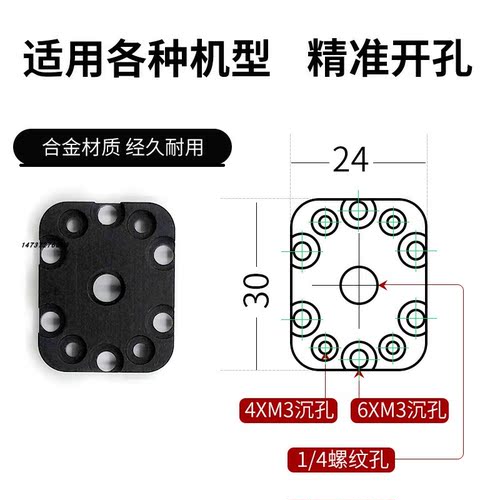 海康威视巴斯勒通用工业相机支架铝合金固定背板转接配件转接头 - 封面