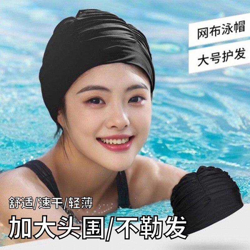 百褶泳帽女士宽松高颜值布长发游泳帽加大头围弹力舒适不勒显头小
