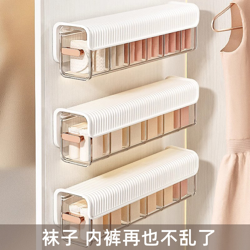 内衣内裤收纳盒壁挂式家用袜子整理盒分格大容量内衣裤神器三合一