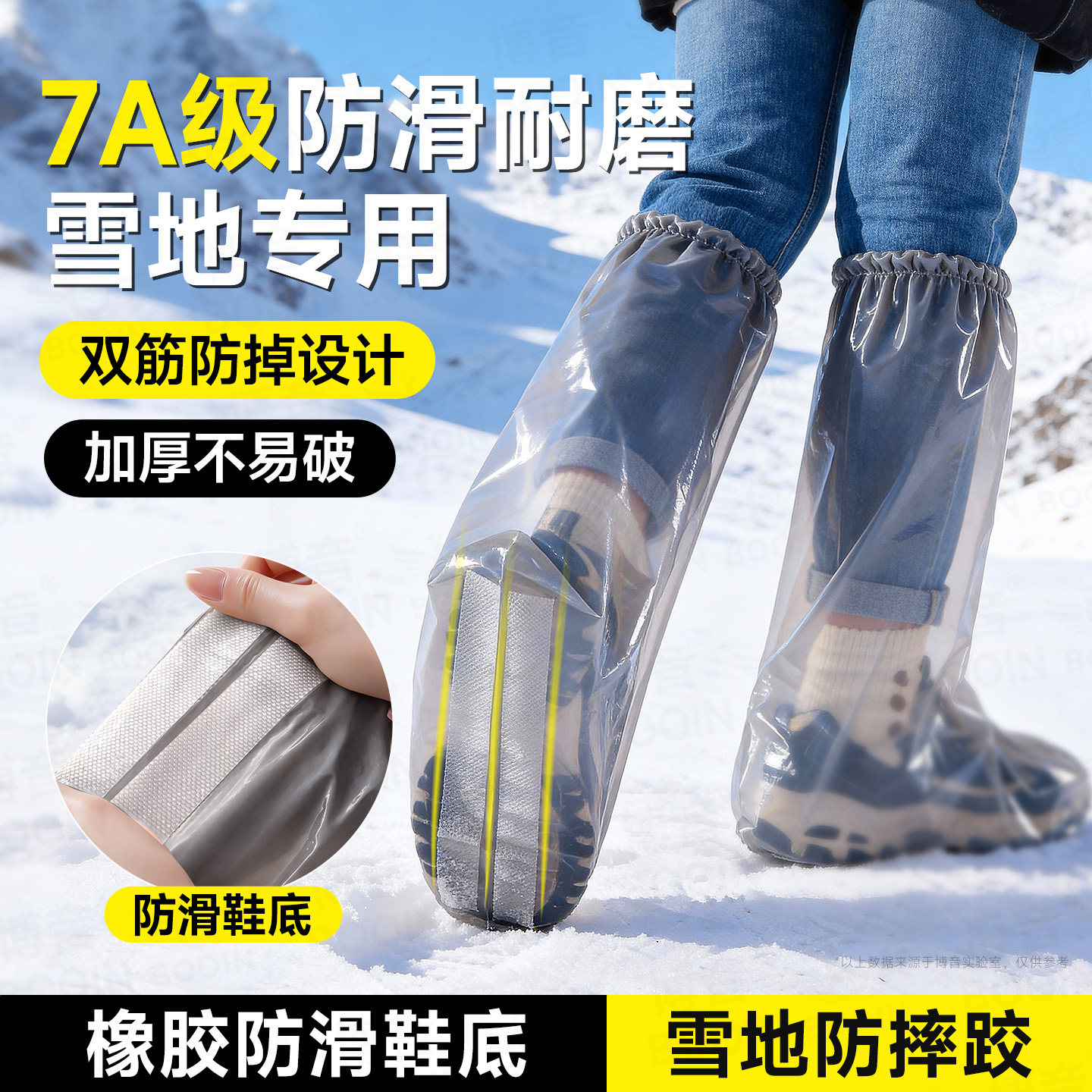 加厚一次性防雪鞋套高筒防滑耐磨塑料脚套雪天专用东北雪地防水套