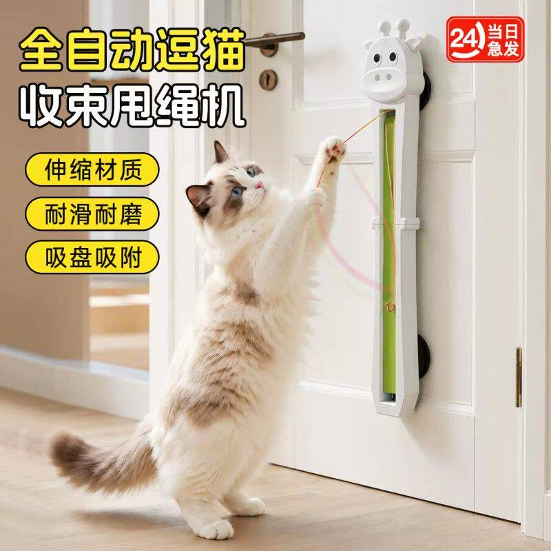 猫玩具全自动逗猫甩绳机滚绳猫咪自嗨解闷神器逗猫棒小猫宠物用品