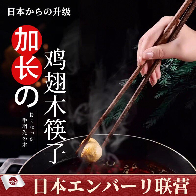 加长筷子防烫捞面吃火锅用油炸加长加粗炸油条东西的公筷家用木筷
