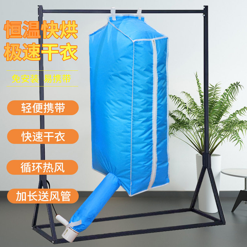 家用便携干衣袋可折叠悬挂式干衣机天蓝色机罩480分钟定时干衣袋