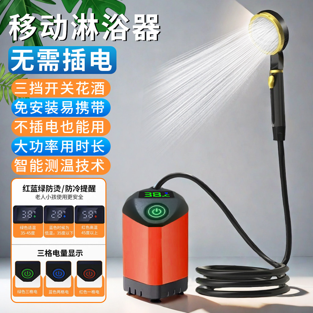 宿舍洗澡神器户外农村家用自吸简易便携式电动移动淋浴器花洒租房