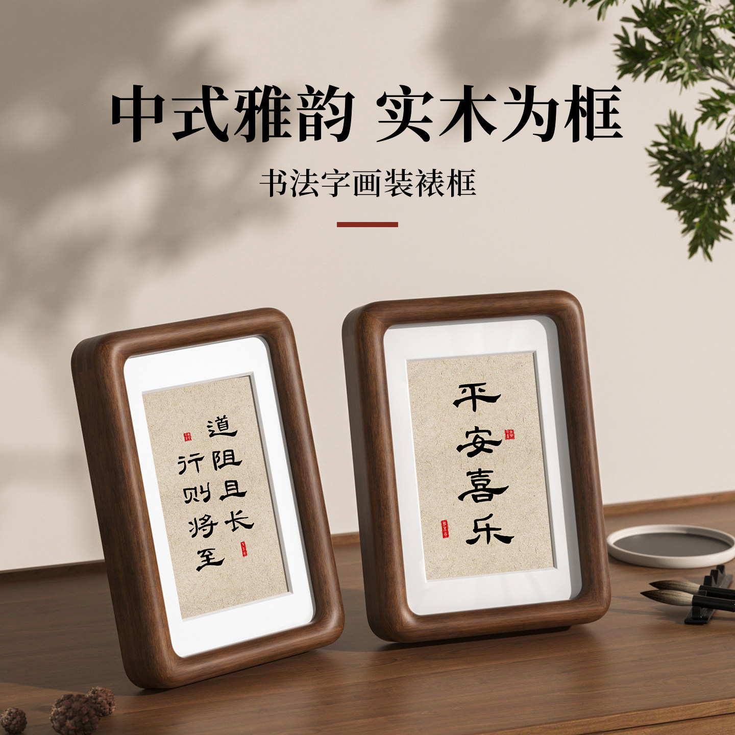 实木相框摆台678寸a4高级感照片打印实木质字画框毛笔字书法装裱