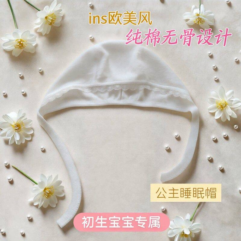 ins公主风新生儿纯棉胎帽婴儿夏季超薄蕾丝帽子可爱睡眠宝宝帽女