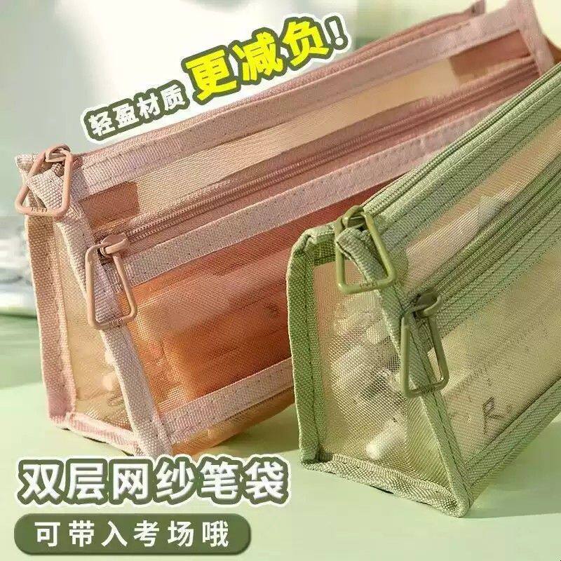 简约透明网纱双层拉链收纳袋轻盈考试学生文具袋便携文具收纳袋