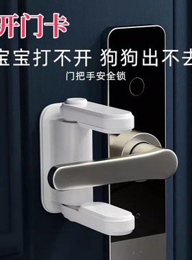防宝宝开门神器儿童安全锁免打孔房门门把手防开器防猫宠物开门锁