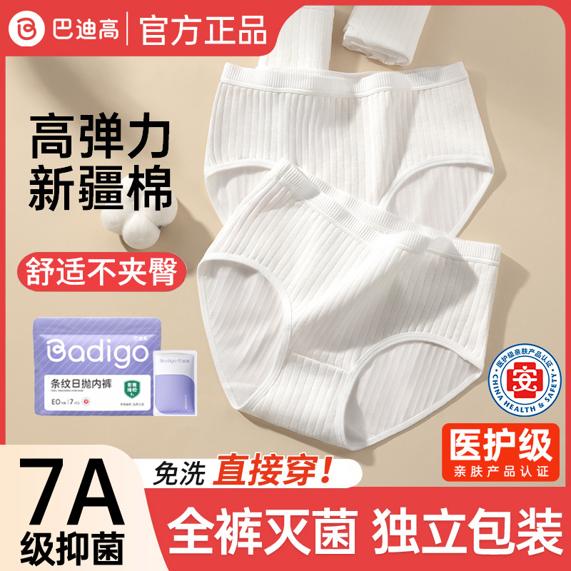 一次性內褲女款純棉滅菌短褲