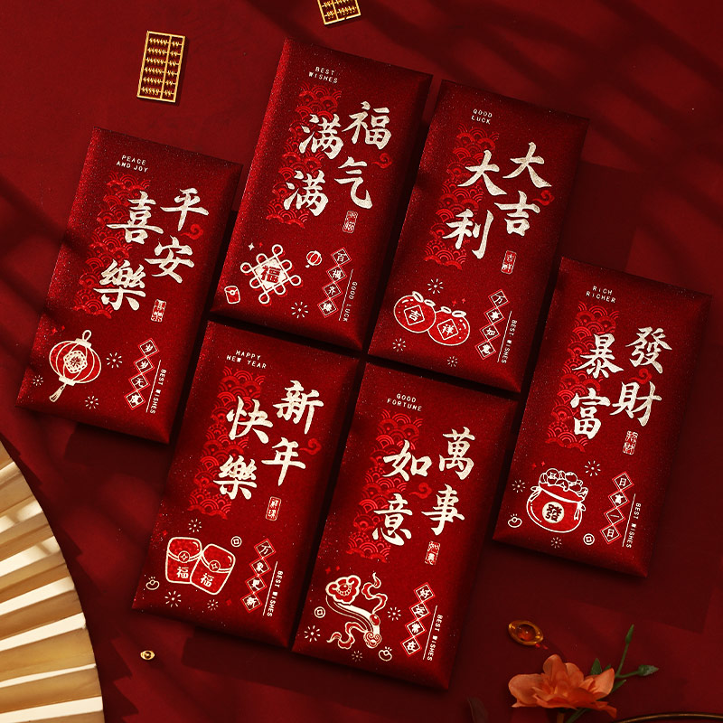 2026马年新年高档大吉大利利是封图片
