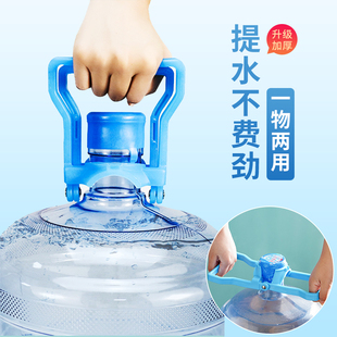 纯净水矿泉水桶大桶提水神器手提环把手省力提桶器 加厚 提水器桶装