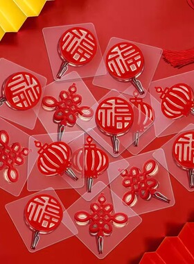 中国福字红色喜庆挂钩强力粘胶免打孔粘钩无痕墙壁承重门挂结钩子