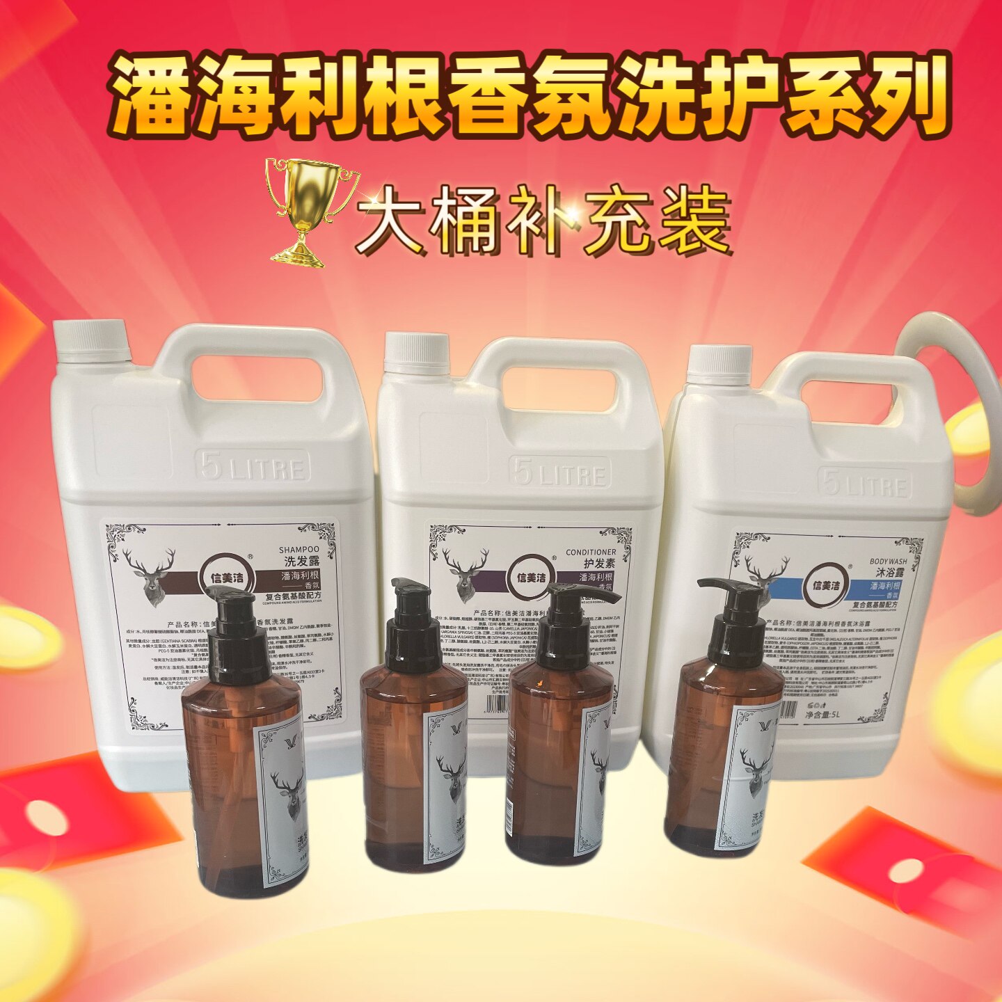 维也纳酒店洗发水潘海利根香型氨基酸沐浴露护发素大桶洗护补充液