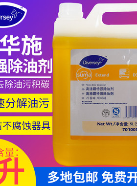 泰华施D3高涤霸特强除油剂7010057商用自动运水烟罩油烟机清洁剂