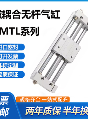 磁耦合无杆气缸RMTL10X50X100X150X200X250X300X400X500SA+DMSG-2