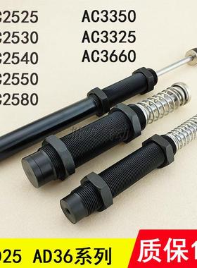 缓冲器/3625//2ACA2540/3F75液AC3325---稳速器/油压/机械手50801