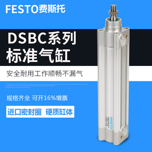 DSBC80-80气缸DSBA/DSBC80-25-50-100-150-200-250PPVA-N3 DNCB