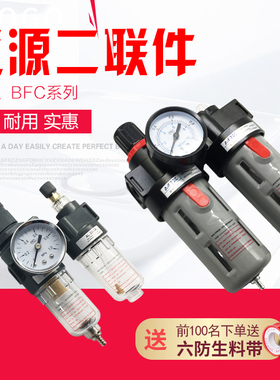 二联BC4000气源水油BFR3000BFC20003000分离器4000件AFC2000